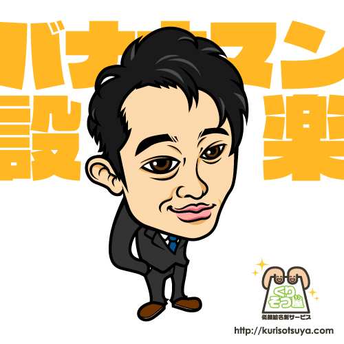バナナマン設楽さん