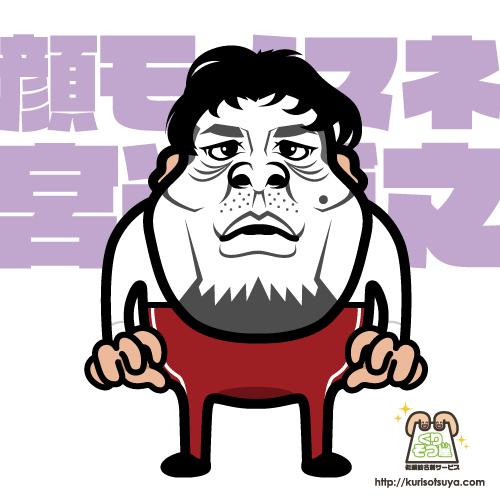顔モノマネ　宮迫博之さん
