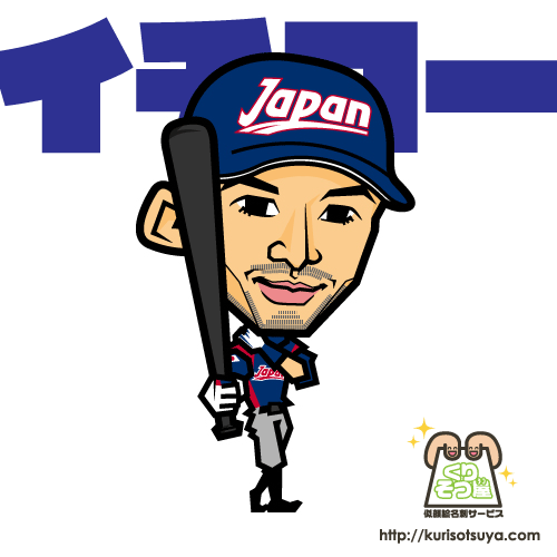 イチロー選手