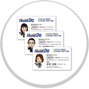 不動産業の株式会社メイゴー　ハウスドゥ！桑名店様